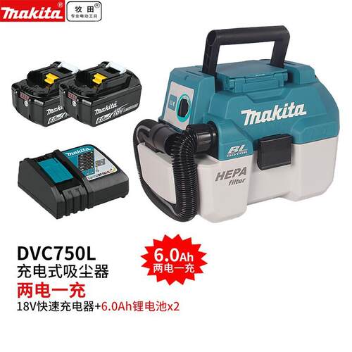 牧田牧田(makita)18V锂电充电式吸尘器除尘清洁吸尘机电动工具DVC