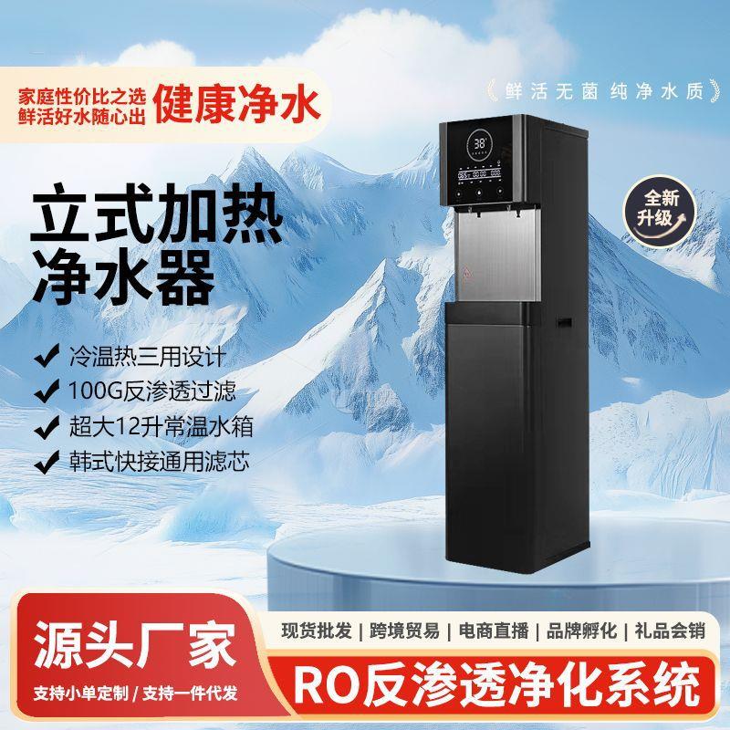 立式管线机家用饮水机智能管线机商用纯水机冷热一体直饮机净水器