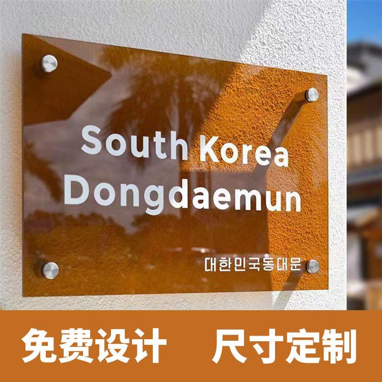 压克力广告牌展示牌公司牌网红ins服装店订做店招门牌定制指示牌
