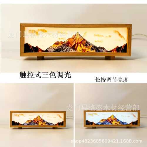 日照金山桌面摆件创意灯光画手机无线充小夜灯卧室桌面氛围灯摆件