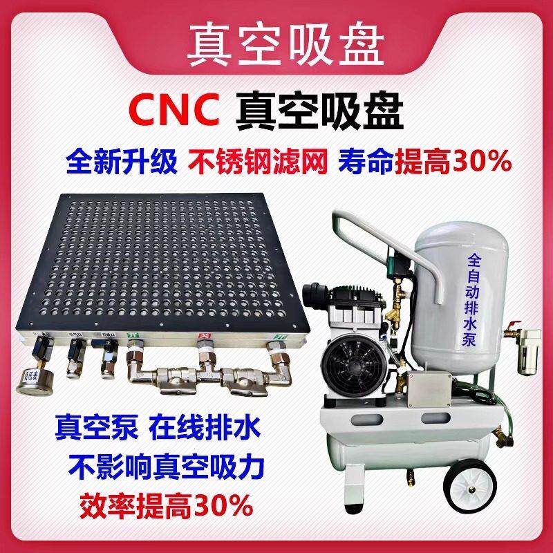 CNC真空吸盘 无密封条多孔式工业铜铝板 自动排水真空泵 定制吸盘