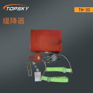 缓降器 高处救人和自救 耐高温 耐磨损 配置高度 30m TH-30 T5