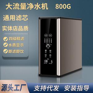 净水器家用直饮反渗透净水机无桶纯水机自来水过滤器加热直饮机