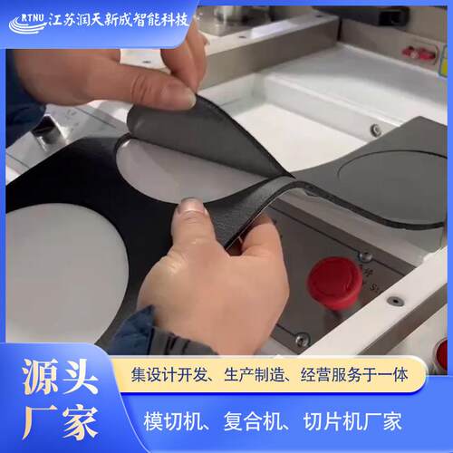 精密高速套咨询冲切模切 全平自动不干胶高速片模切机压平模切机