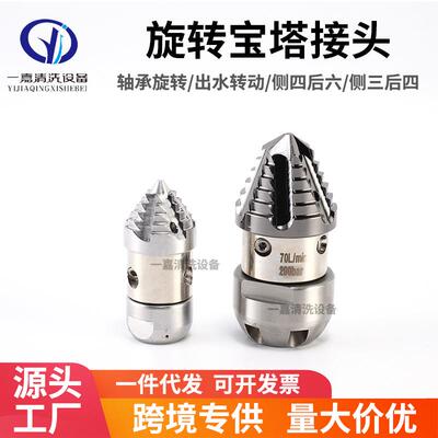 下水道疏通水老鼠喷头 清洗机高压地老鼠头管道清洗喷头疏通水雷