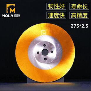 275 2.5进口钛涂层W6高速钢锯片HSS圆锯片铣刀片超A锯片M42锯片