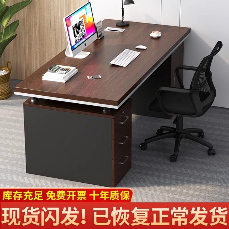 办公桌椅组合老板桌台式电脑桌家用简约现代办公室员工位职员桌子