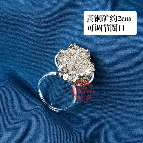 2026天然黄铜矿戒指 水晶原石矿标活口指环手工饰品女款节日礼物