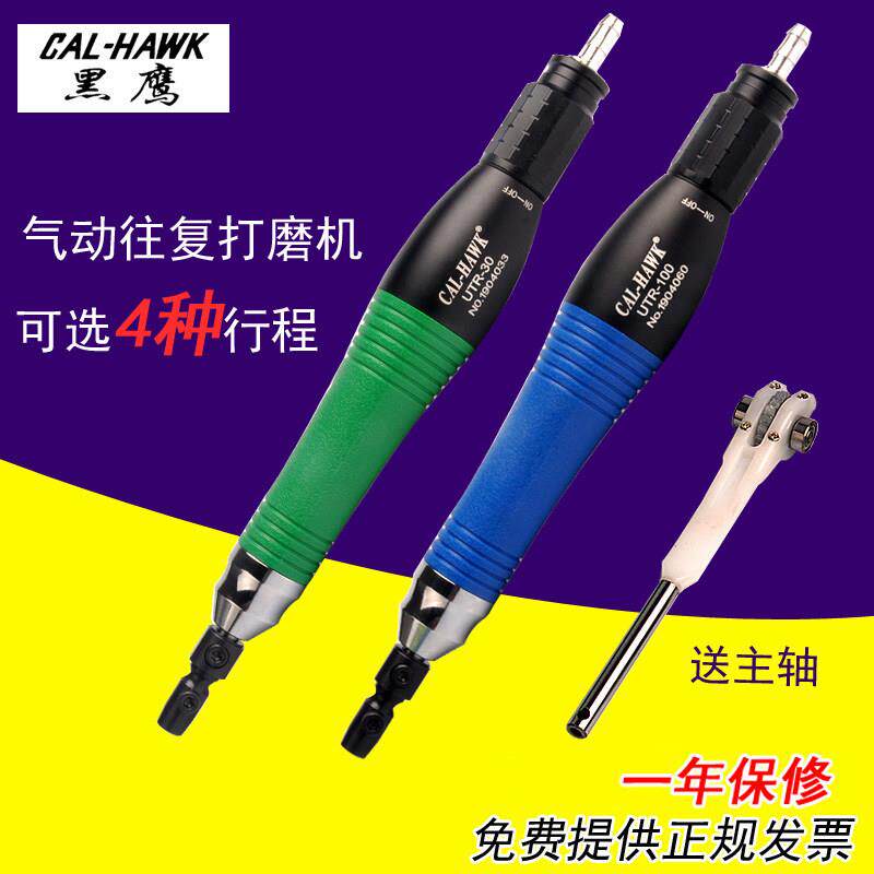 台湾黑鹰气动省模抛光机前后往复式超声波研磨机UTR-100