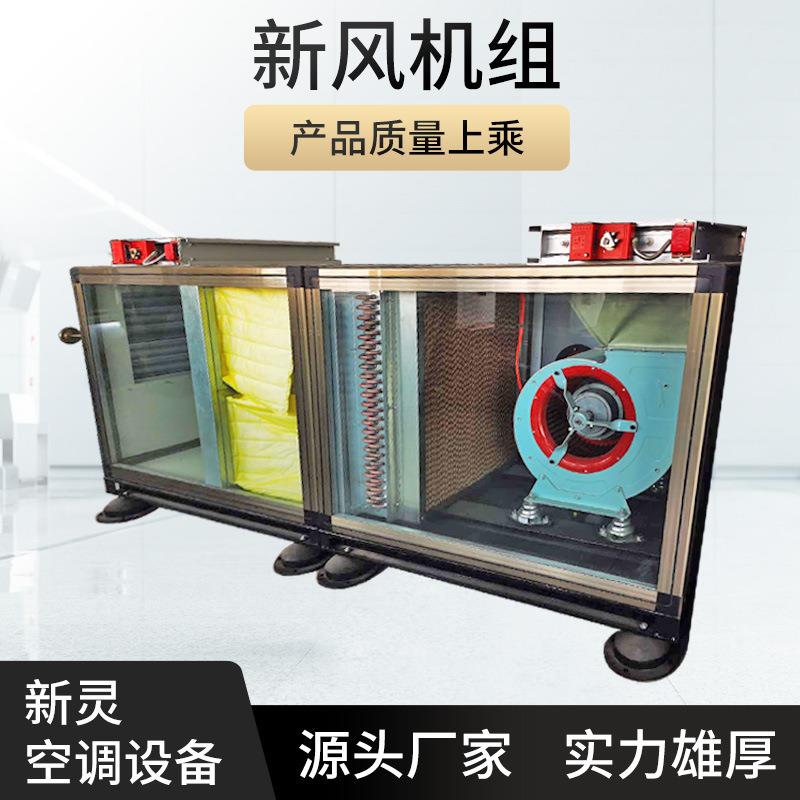 工厂吊顶式空调机组组合式新风机酒店恒湿恒温远程射流空调机组