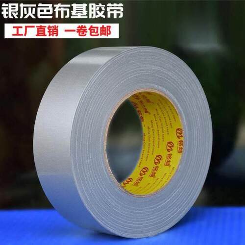 10m Duct Gaffa Gaffer Cloth Duct Tape Waterproof carpet tape