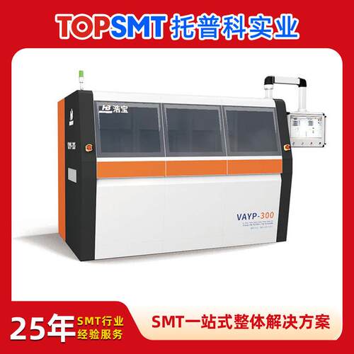浩宝在线式甲酸真空炉 IGBT功率模块真空回流焊 甲酸回流炉