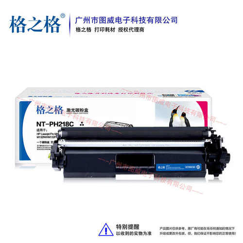 格之格硒鼓CRG050粉盒 适用Pro M104A M132A M132NW打印机墨盒