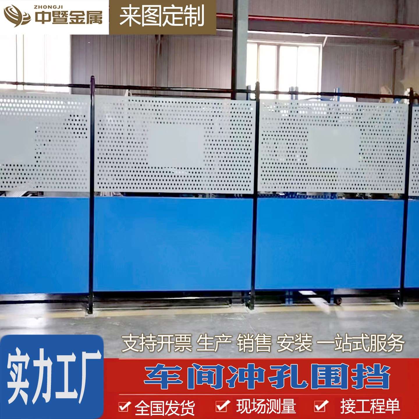 车间冲孔板围挡仓库隔离安全防护栏物流加厚仓库隔断工厂铁丝网