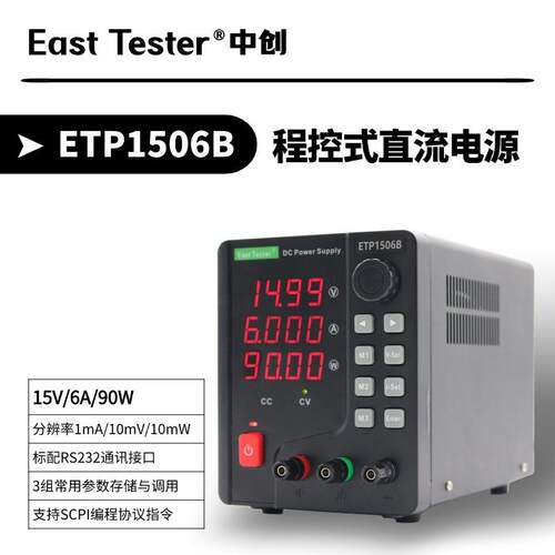 直流电源ETP1506B/ETP1520B/ETP3005B/ETP3010B/ETP6003B/ETP6005