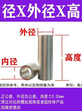 不锈钢轴套内圈内孔8mm外径10 12 14 16加长空心套管螺丝垫圈衬套