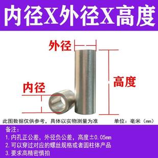 内孔4mm轴套外径5 10不锈钢无牙圆螺母套筒隔套螺套衬套
