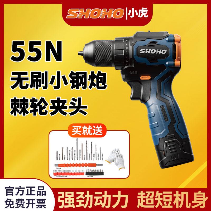 小虎锂电小钢砲电钻无刷电钻小型家用电钻手持螺丝刀无线电动工具