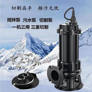 污水泵切割式排污泵抽粪泥浆泵养殖场化粪池三相大功率380V抽水泵