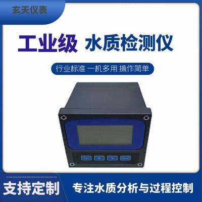 在线酸碱浓度检测仪化工厂火电厂酸碱盐浓度仪电磁式酸碱浓度计