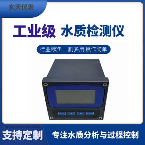 氢氧化钠浓度在线检测仪 液碱浓度计 工业在线式氢氧化钠浓度计
