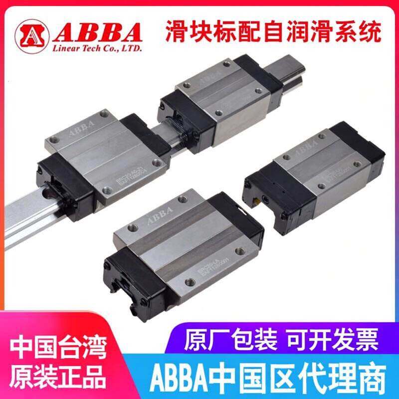 台湾ABBA导轨滑块BRH BRC BRD15B 20A 25A 30A 35A 45R0 A0 LA LR