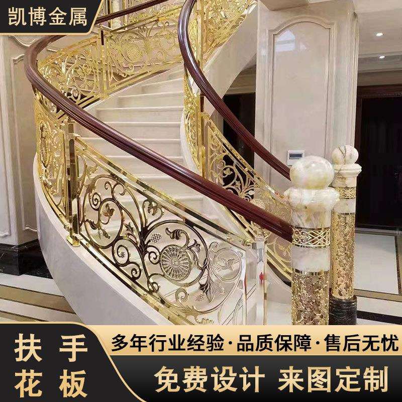 佛山别墅旋转楼梯铝雕花楼梯扶手铜铝花板家用复式铝合金护栏围栏