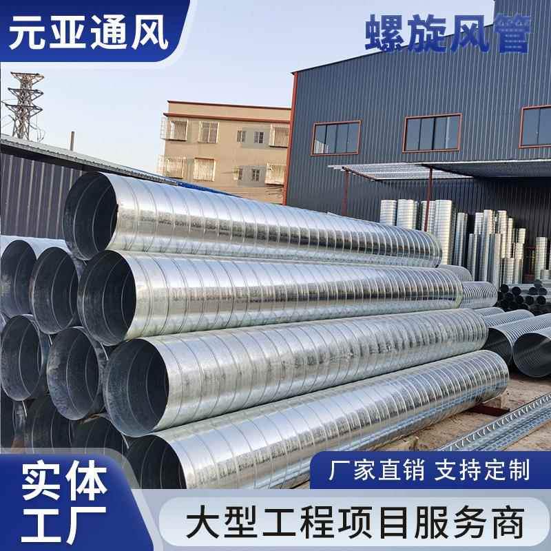 源头工厂白铁皮消防通风管道镀锌螺旋风管工业车间除尘排风管