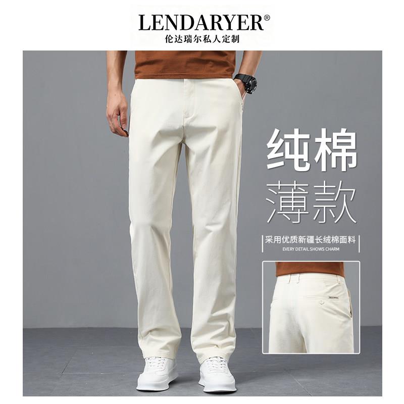 LENDARYER休闲裤男2026夏季新款宽松直筒男裤高端商务米白色长裤