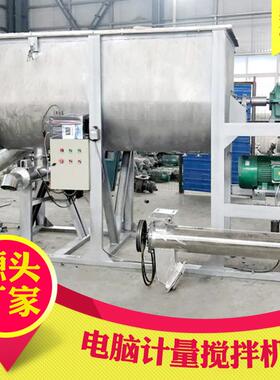 不锈钢干粉搅拌机卧式机械全自动敞口洗衣粉化工