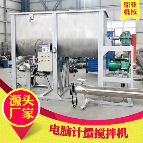 不锈钢干粉搅拌机卧式机械全自动敞口洗衣粉化工