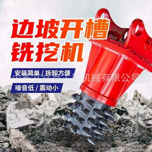 矿山铣挖机隧道工程铣挖机岩石用铣刨头钩机掘进铣挖机