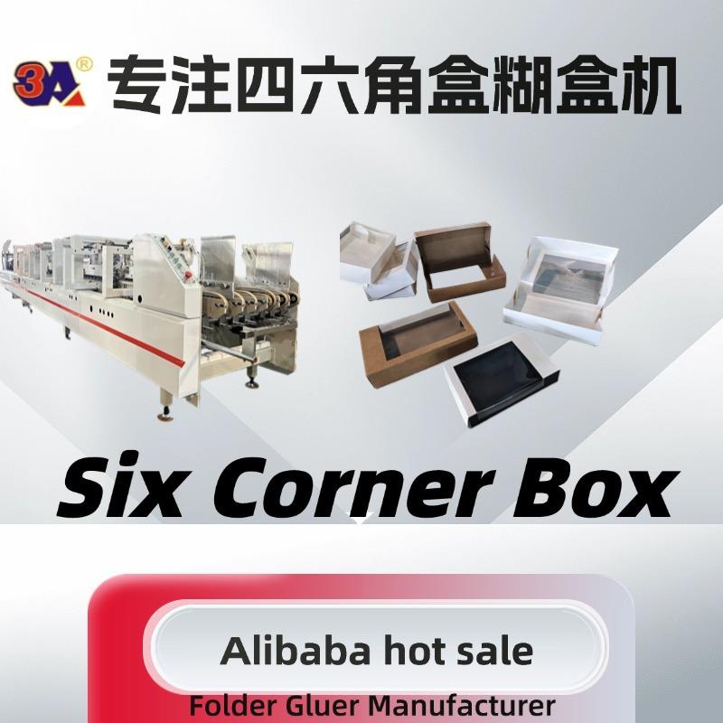 广东糊盒机六角盒纸盒跨境出口设备源头直发850-4/6B