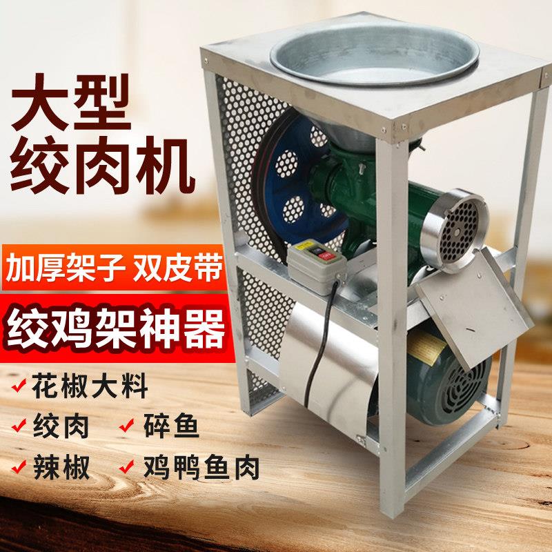32大型电动商用绞肉机碎鸡骨架绞辣椒机打海椒面机碎鱼机灌肠机