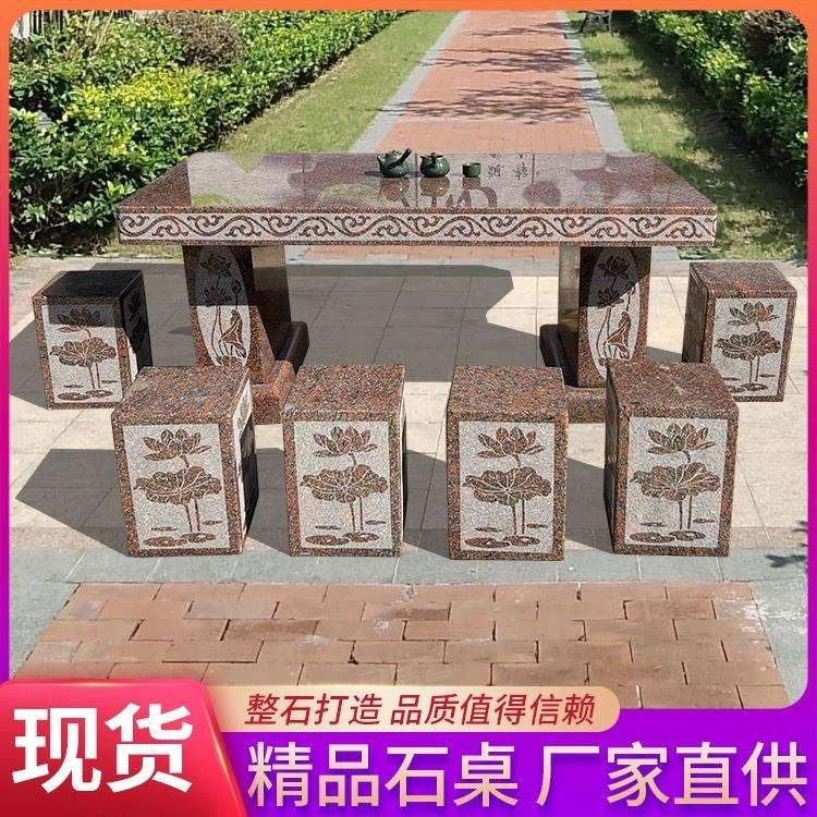 石桌石凳庭院一套花园户外公园方形室外家用花岗岩石头桌子大理石