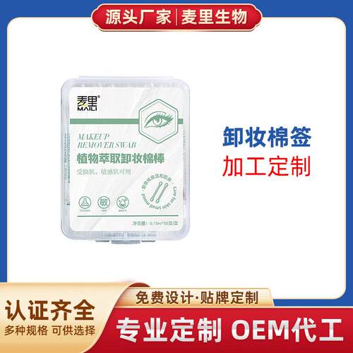 Looking for a factory to customize OEM gentle and non-irrita