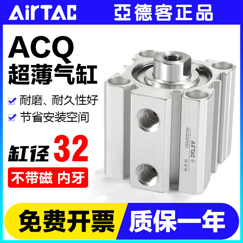 亚德客气动小型方形内牙薄型气缸ACQ32X10*15-20 25 30 40 50 75