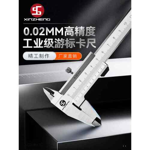 鑫正量具游标卡尺高精度卡尺精密不锈钢数显精密测量100-200mm