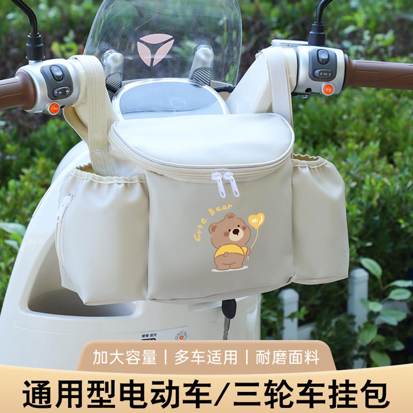 电动电瓶车多功能车载前挂包挂物包三轮车收纳配件储物包婴儿车包