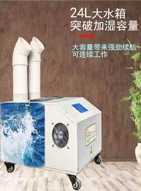 S-2工4kg专业电子印刷纺织L生产大雾量车间业加湿403超器声波