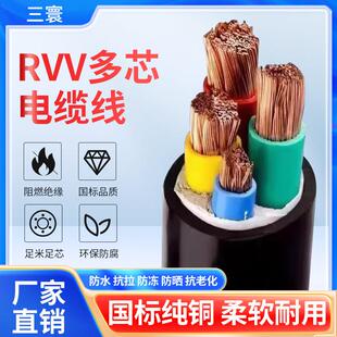 国标纯铜VVR/RVV软芯电缆线 线2/3/4/5芯10 16 25 35 50平方护套