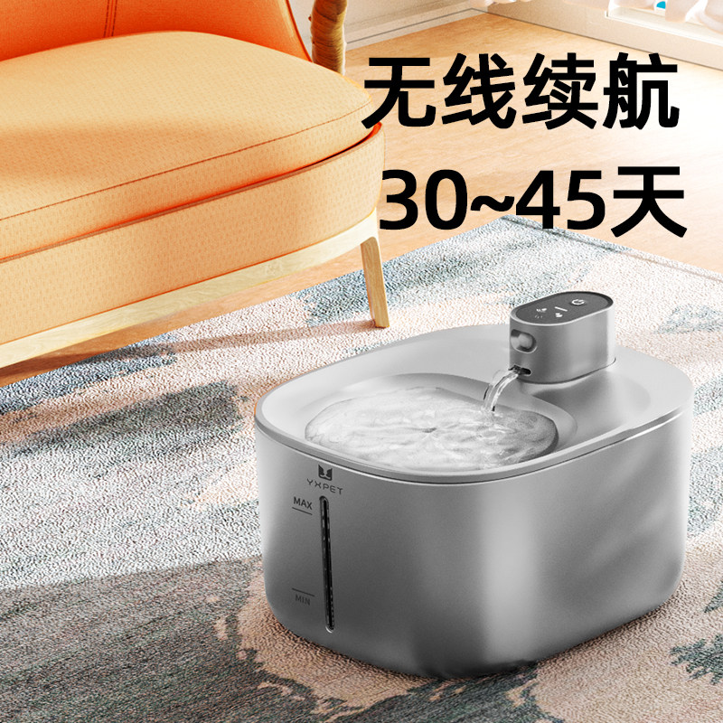 YXPET猫咪饮水机狗狗喝水器自动循环流动喂水无线不插电4L大容量,宠物/宠物食品及用品,饮水器/水壶/水头,淘宝优惠券,粉丝福利购,淘宝优惠卷
