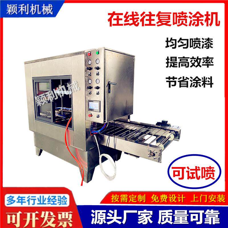 高速旋转自动喷漆机线上往复喷油机表带金属手感UV油自动喷涂设备