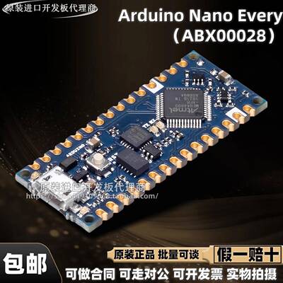现货 ABX00033 开发板 ABX00028 Arduino Nano Every 原装 单天发