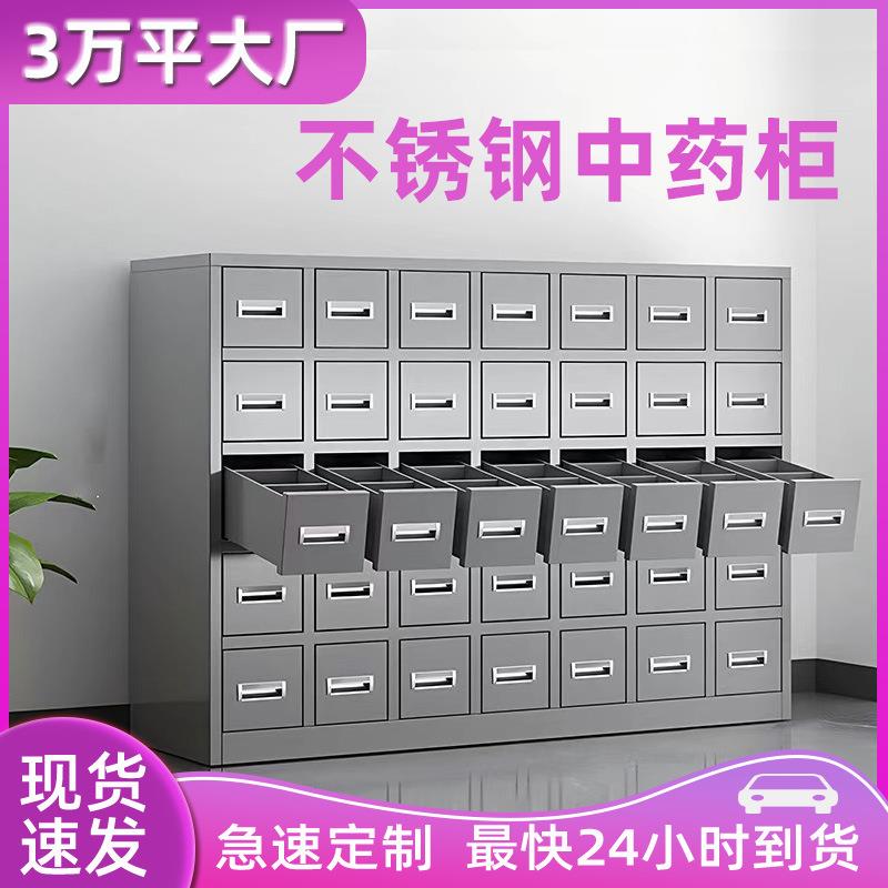 不锈钢中药柜中医院多斗抽屉柜诊所药房调配柜铁皮中医配药柜