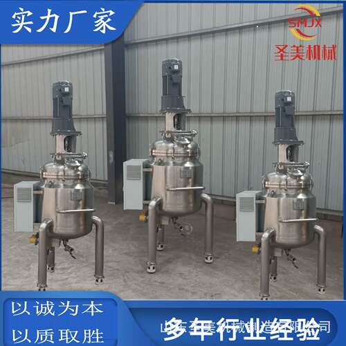 不锈钢立式电加热搅拌罐液体混合化工反应釜糖浆加热搅拌罐变频