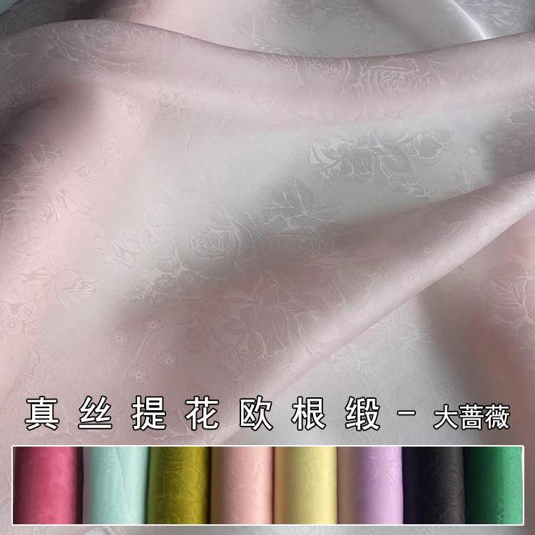 大蔷薇140门幅提花真丝绡缎面料提花欧根缎面料硬纱提花绡面料