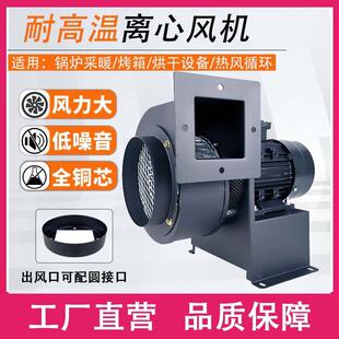CY150H多翼式耐温管道离心强力抽风机工业烤箱烘干排烟锅炉风机
