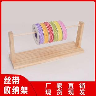 收纳架花店丝带批发毛线缎带架收纳实木 编织展示架蛋糕店木质新款