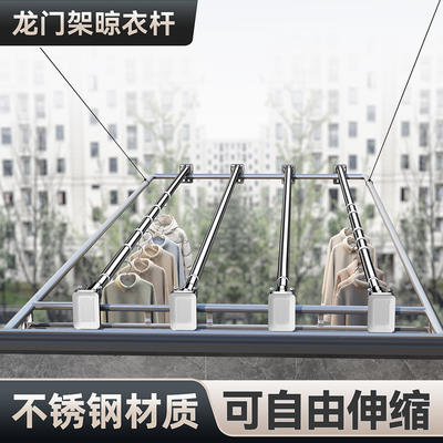 不锈钢可伸缩龙门架晾衣杆一根阳台外晒衣杆室外窗户外防风免打孔